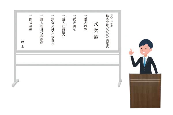 式次第カラー変更料（W840×H610）