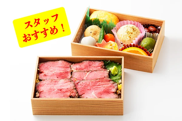 《鶴鳴館》ローストビーフ弁当