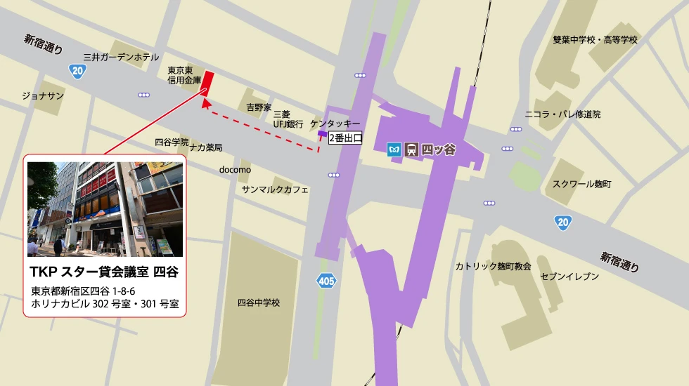 TKPスター貸会議室 四谷　アクセスマップ