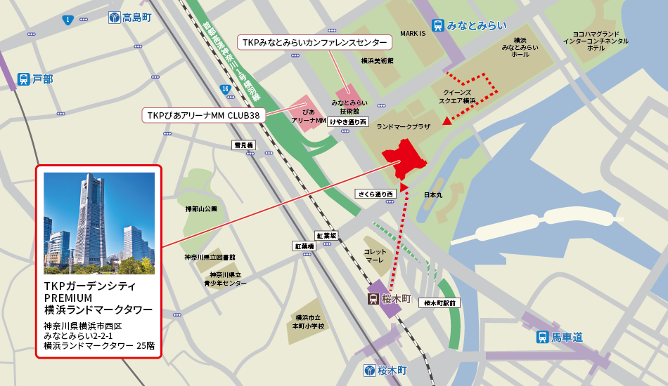 TKPガーデンシティPREMIUM横浜ランドマークタワー　アクセスマップ