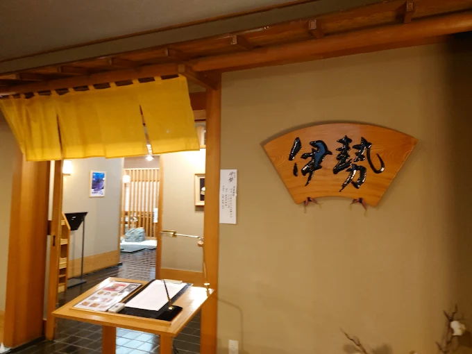 TKPガーデンシティ名古屋 5階 和食処 伊勢