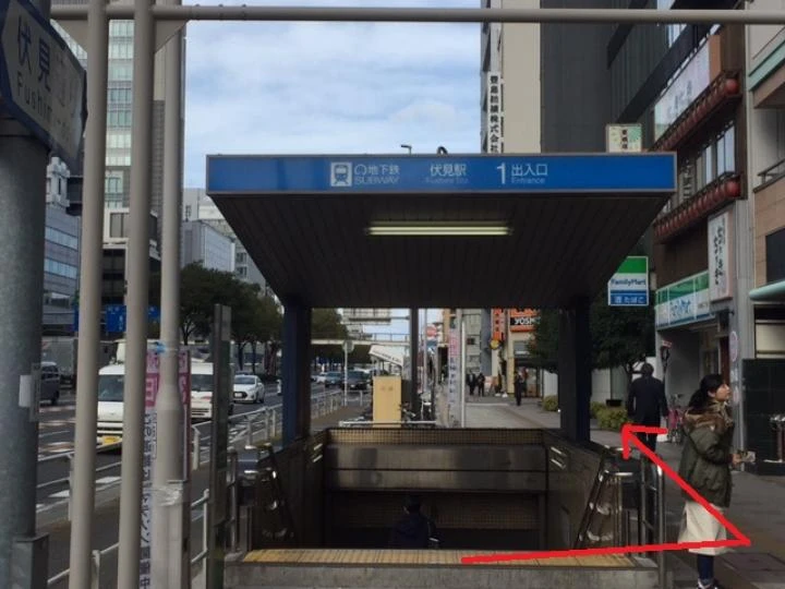 地下鉄東山線伏見駅1番出口よりのご案内1