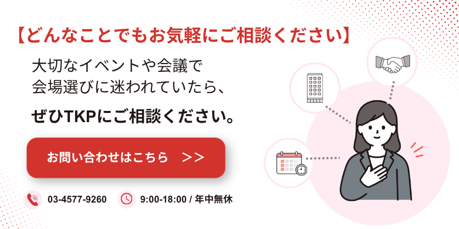 お問い合わせを促す画像