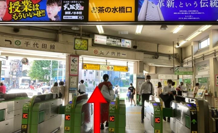 JR御茶ノ水駅　お茶の水橋口からお越しの方1