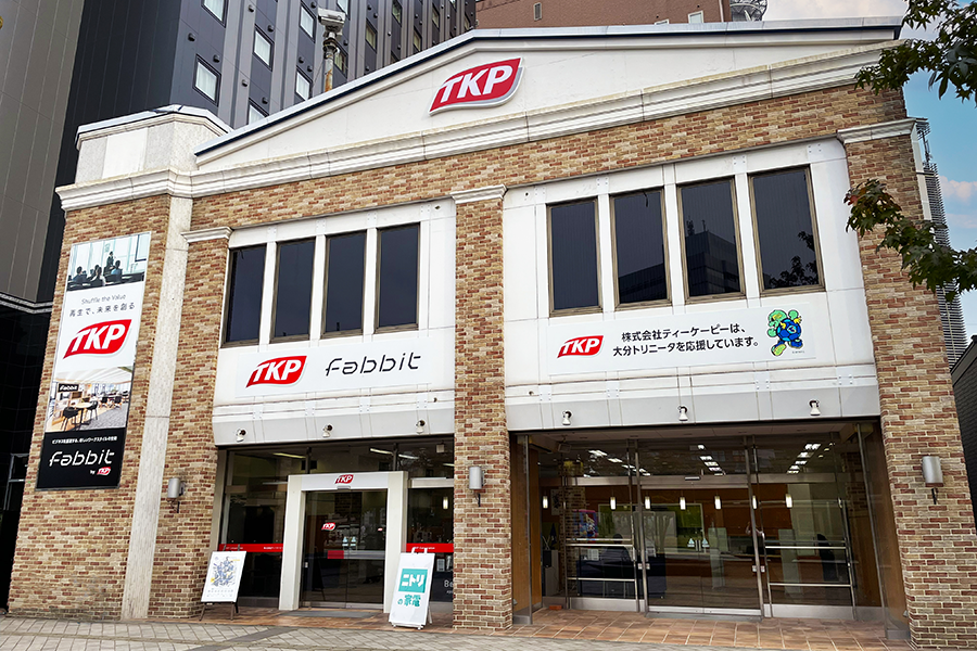 TKP大分駅前カンファレンスセンター 外観