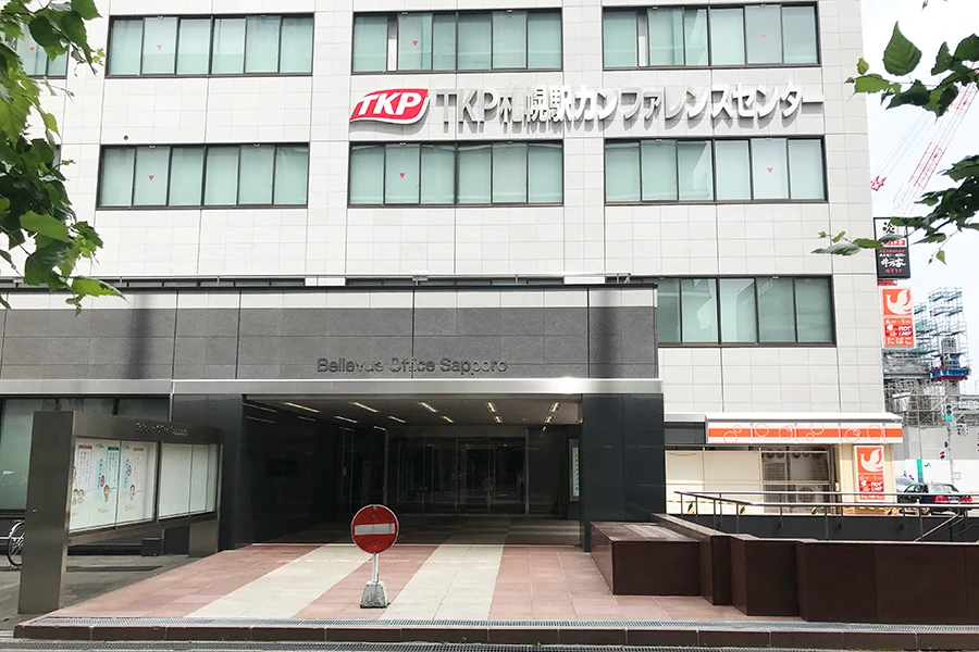 TKP札幌駅カンファレンスセンター 南側入口