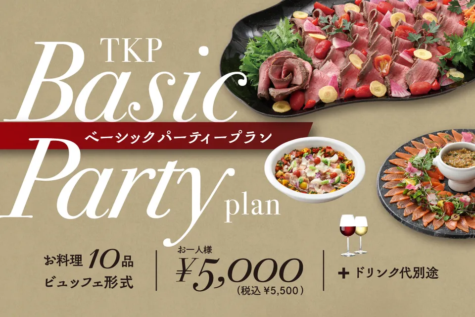 【札幌】ベーシックパーティプラン　利用期間（25/8/1～）
