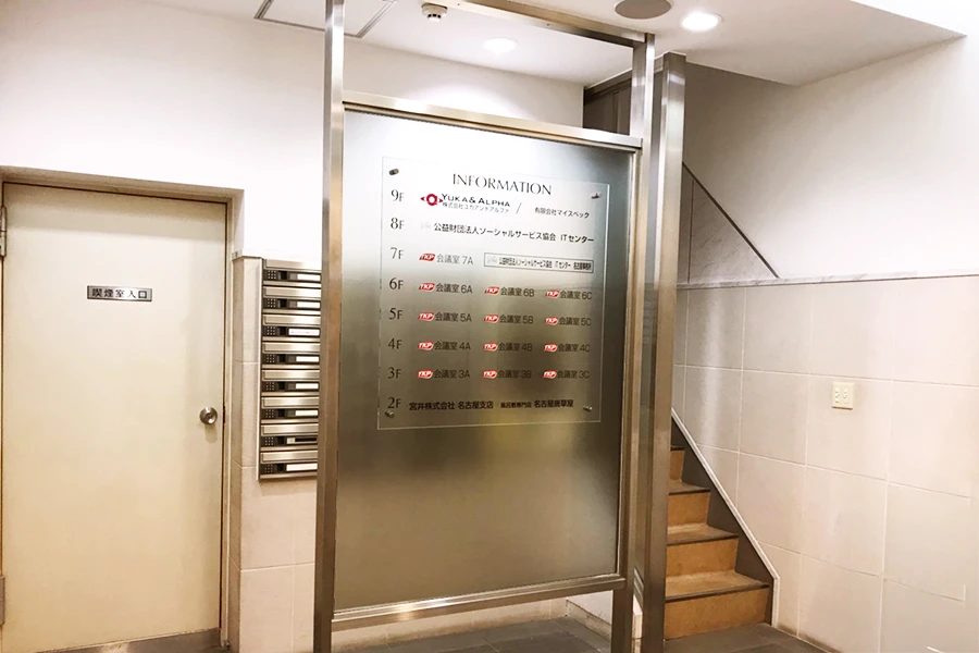 TKP名古屋伏見ビジネスセンター エントランス