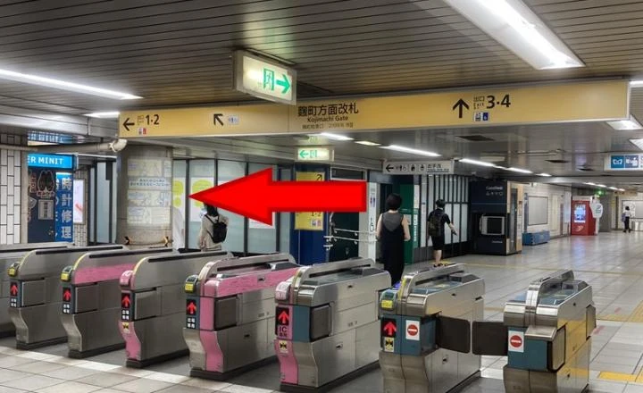 有楽町線 麹町駅からお越しの方1