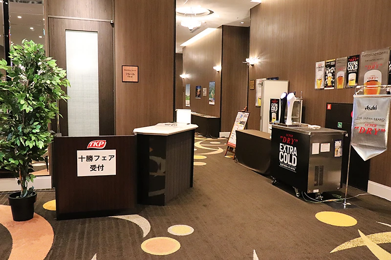 受付