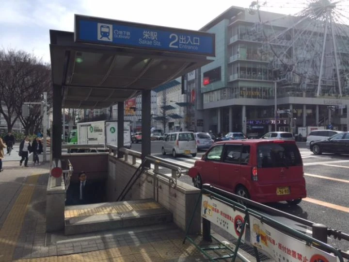 地下鉄東山線栄駅2番出口よりのご案内1