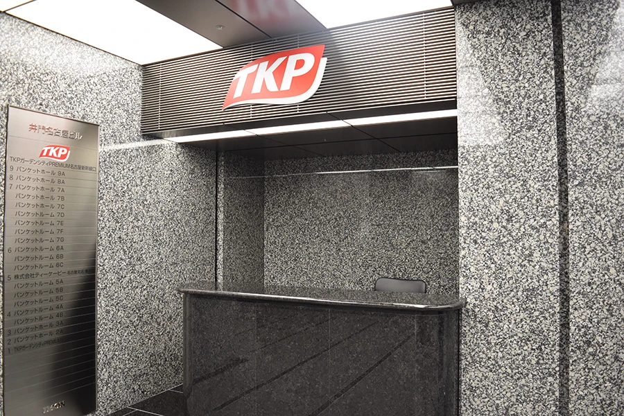 TKPガーデンシティPREMIUM名古屋新幹線口 受付