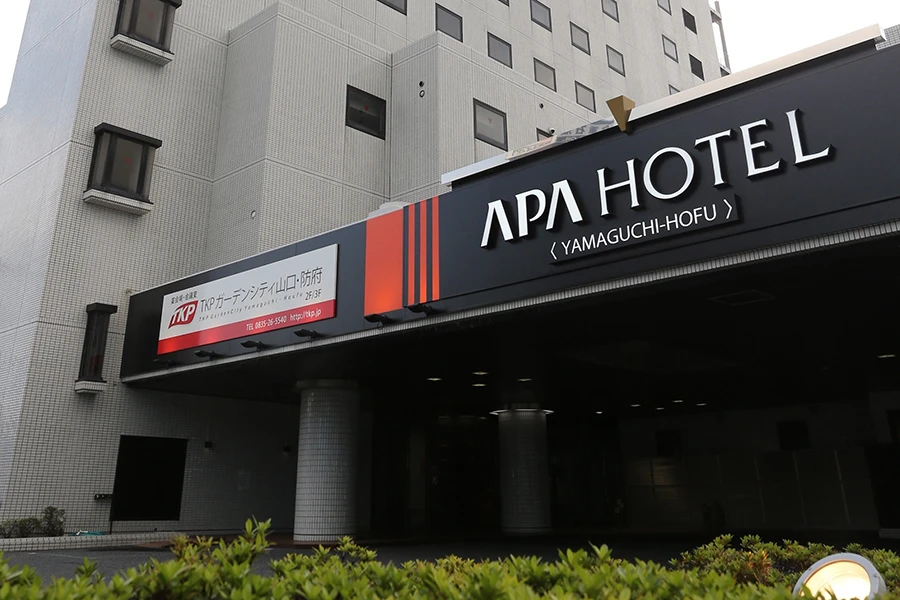 TKPガーデンシティ山口・防府 外観