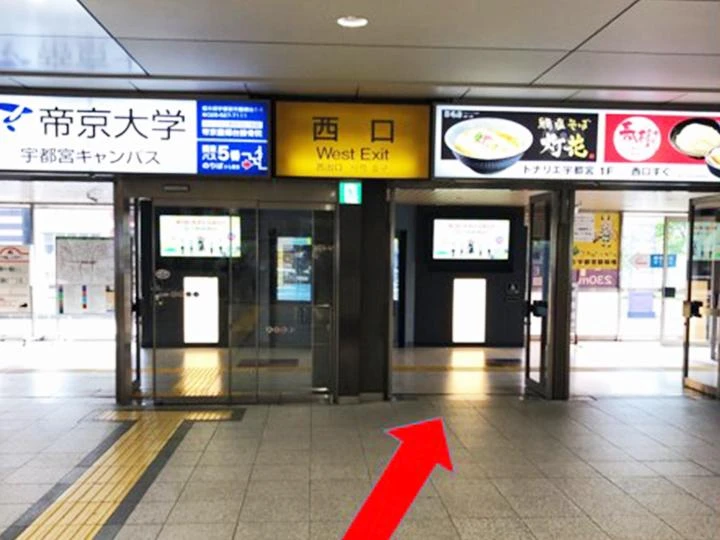 宇都宮駅から1