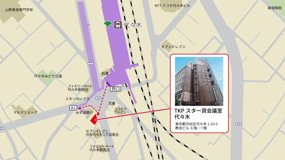TKPスター貸会議室 代々木　アクセスマップ