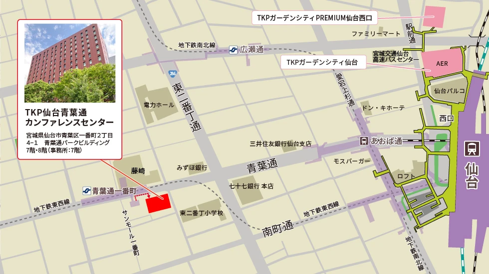 TKP仙台青葉通カンファレンスセンター　アクセスマップ