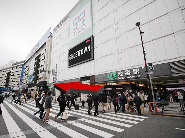 JR池袋駅、西武池袋駅　東口からのご案内1