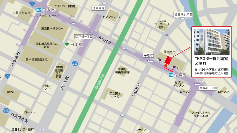 TKPスター貸会議室 茅場町　アクセスマップ