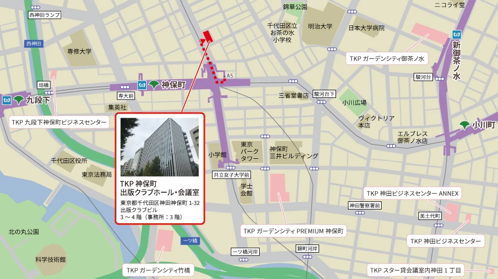 TKP神保町出版クラブホール・会議室　アクセスマップ