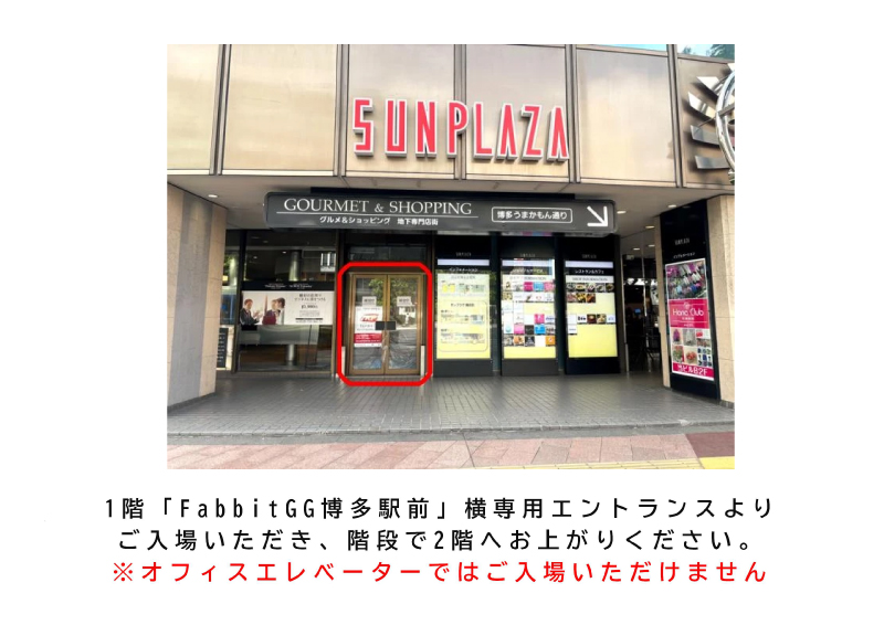 入館口のご案内