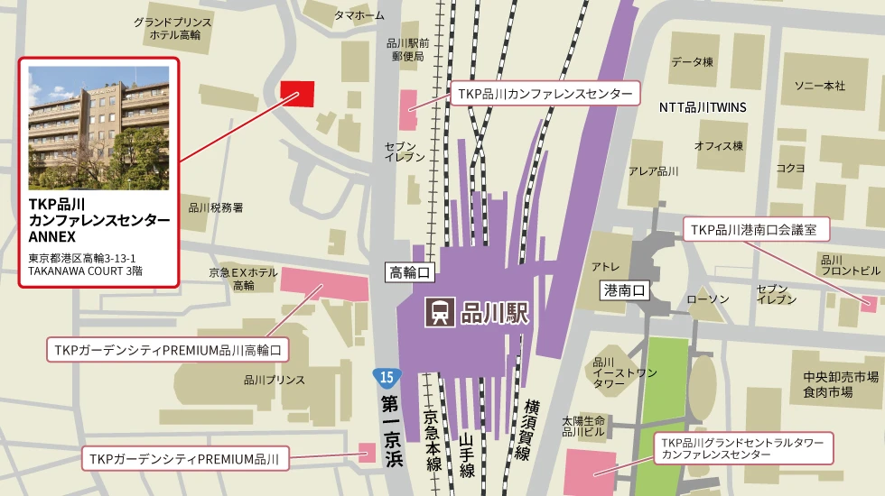 TKP品川カンファレンスセンターANNEX　アクセスマップ