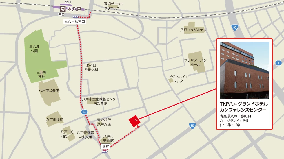 TKP八戸グランドホテルカンファレンスセンター　アクセスマップ