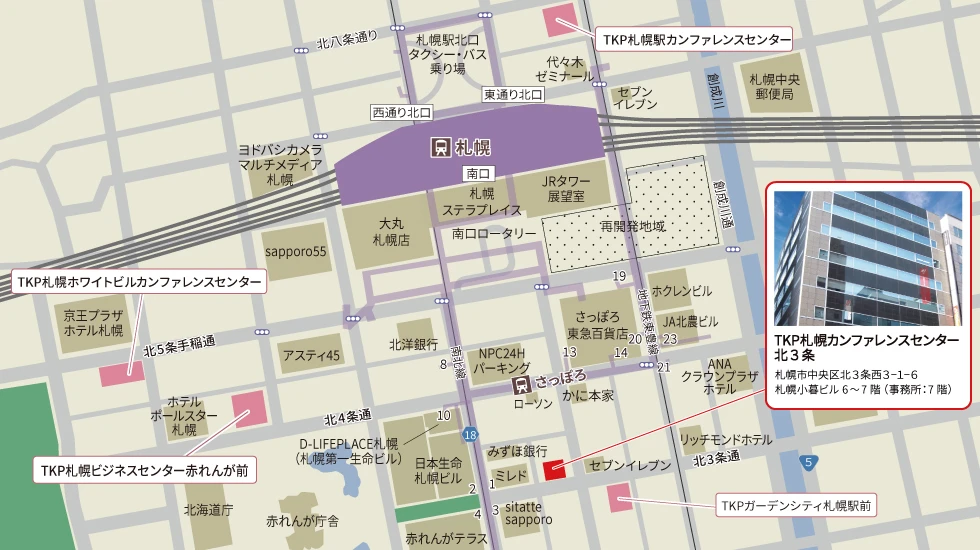 TKP札幌カンファレンスセンター北3条　アクセスマップ