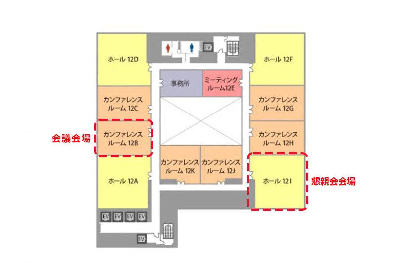 【第2回】ご利用会場（TKPガーデンシティPREMIUM東京駅丸の内中央）