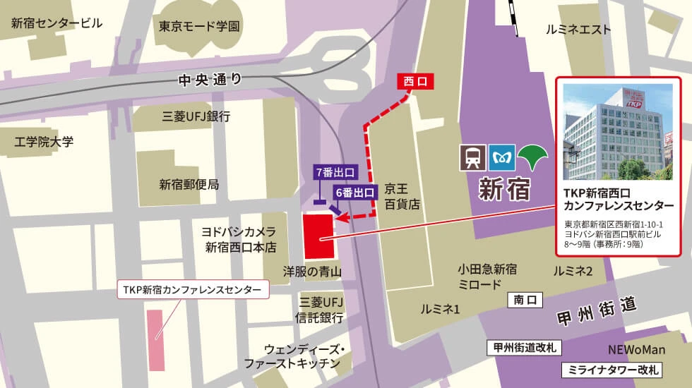 TKP新宿西口カンファレンスセンター　アクセスマップ