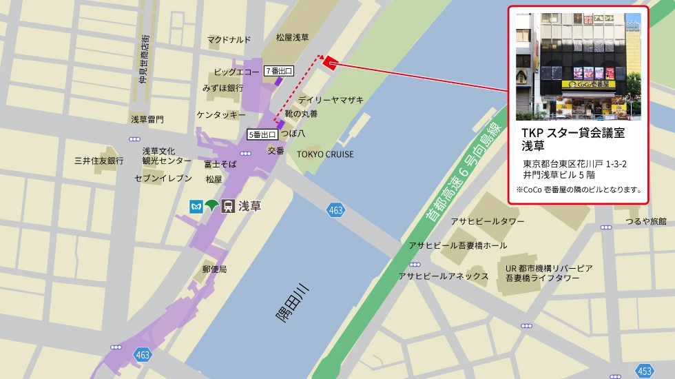 TKPスター貸会議室 浅草　アクセスマップ