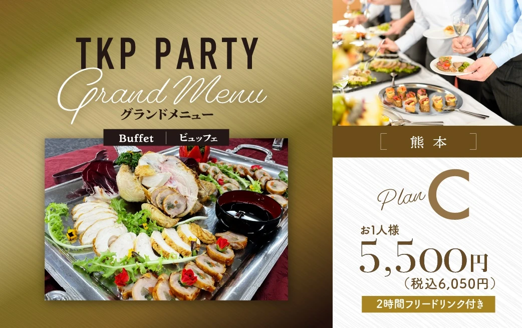 【TKP】Grand menu C