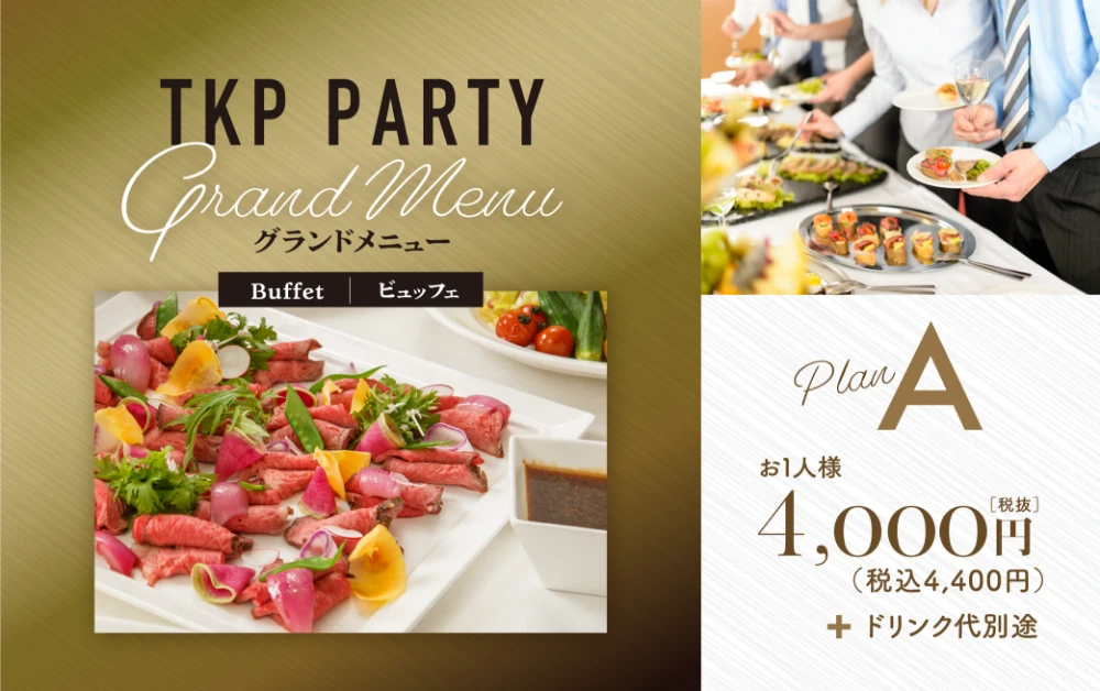 【TKP】Grand Menu <A>