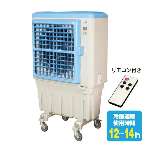 気化式冷風機 CF-290
