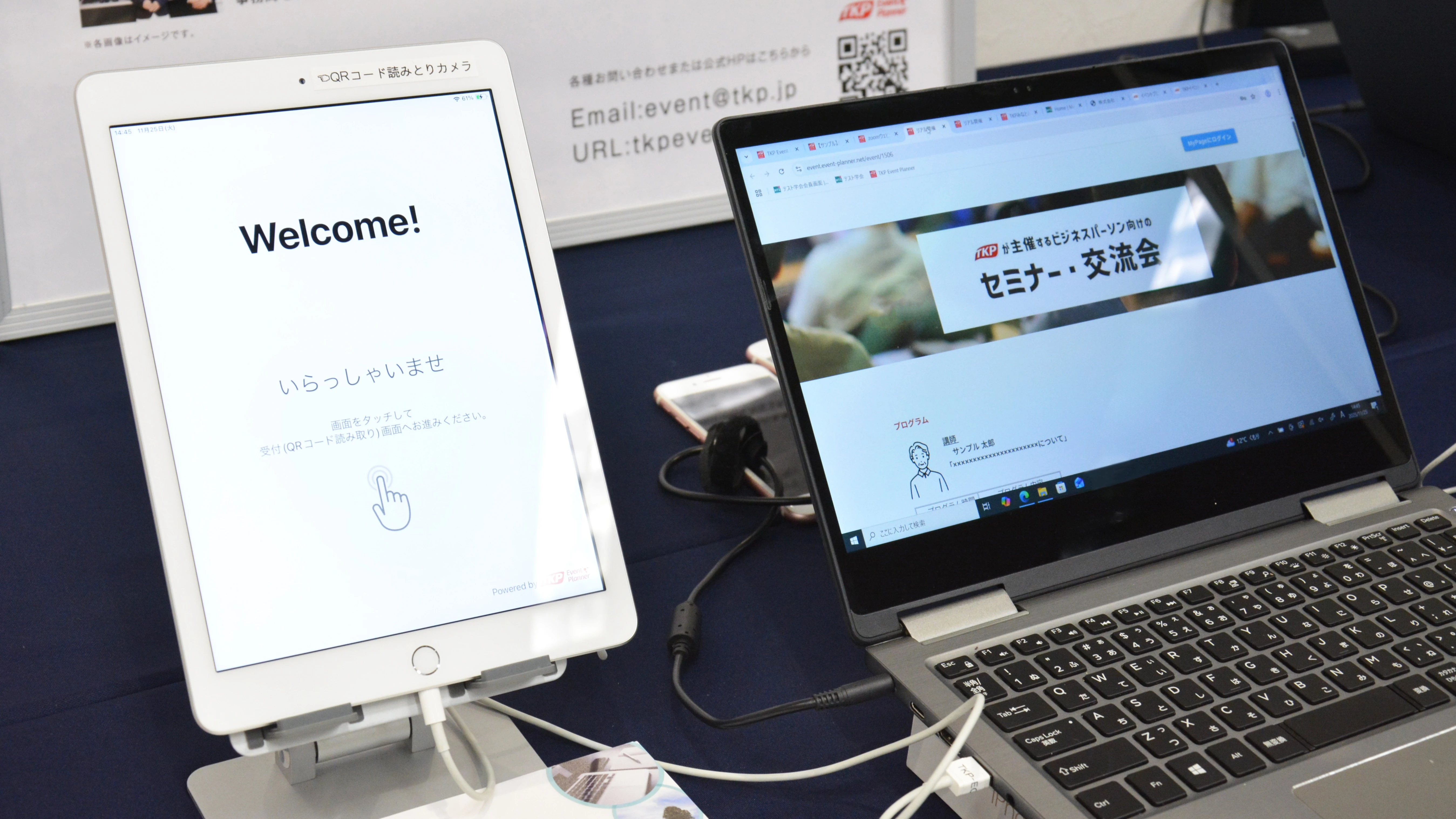 受付用のタブレットの画像