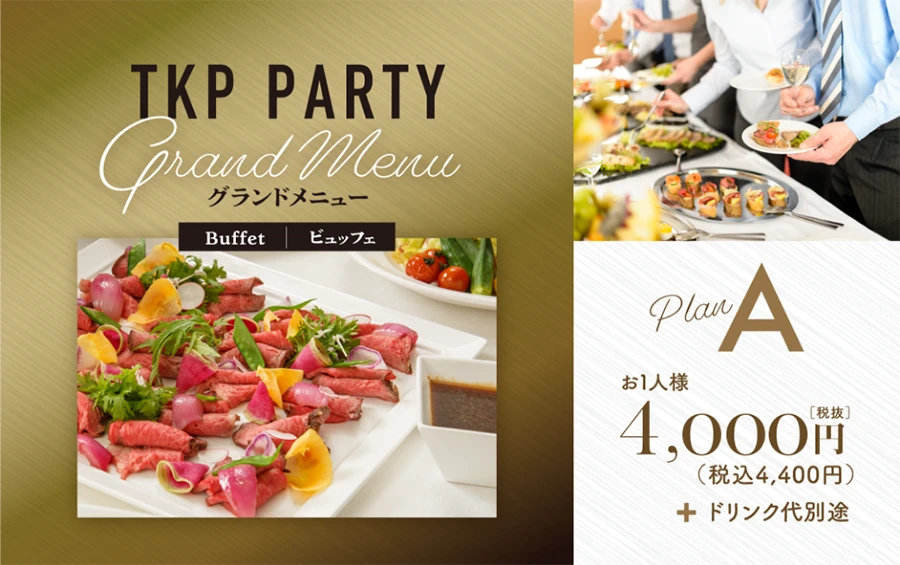 Grand Menu <A>