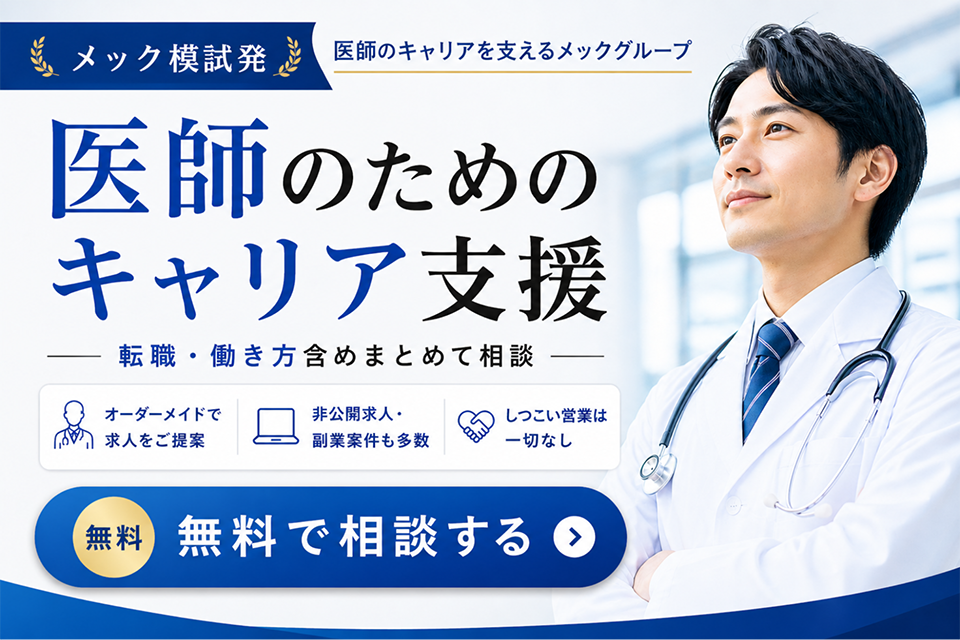 メクキャリエージェント