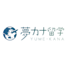 夢カナ留学（留学）