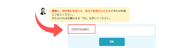 予約フォーム画像