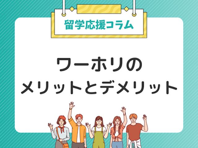 コラム画像