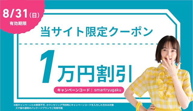 クーポン画像