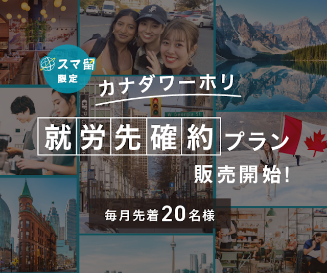 キャンペーンバナー