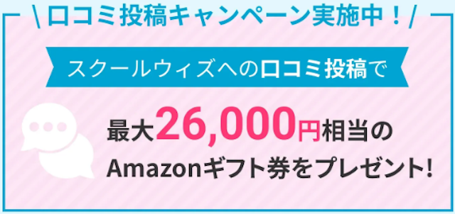 キャンペーンバナー
