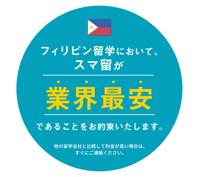 キャンペーンバナー