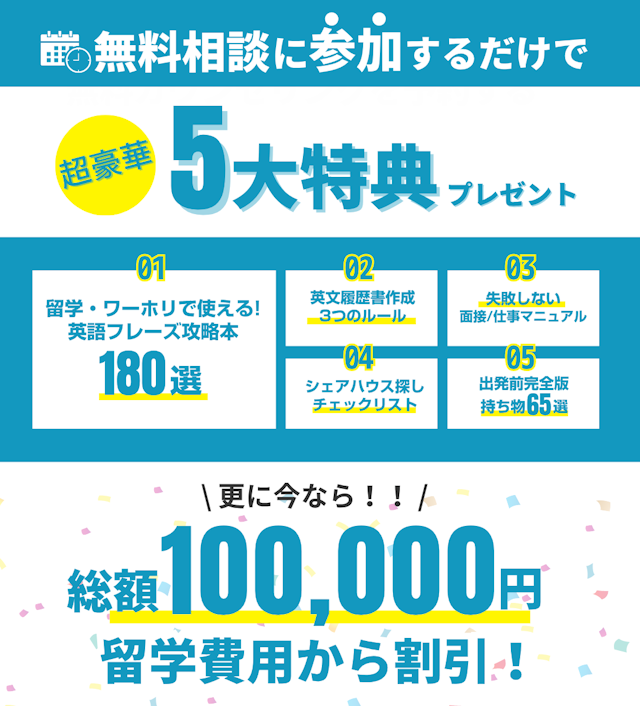 キャンペーンバナー