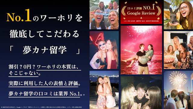 キャンペーンバナー