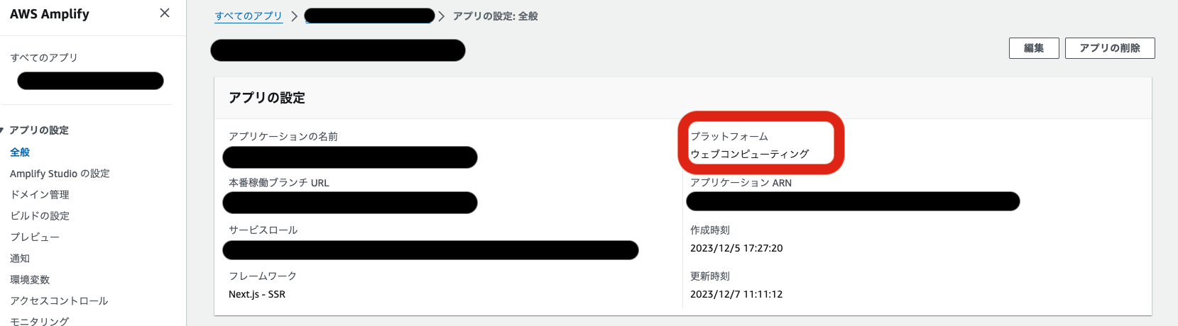 aws-amplify-platform