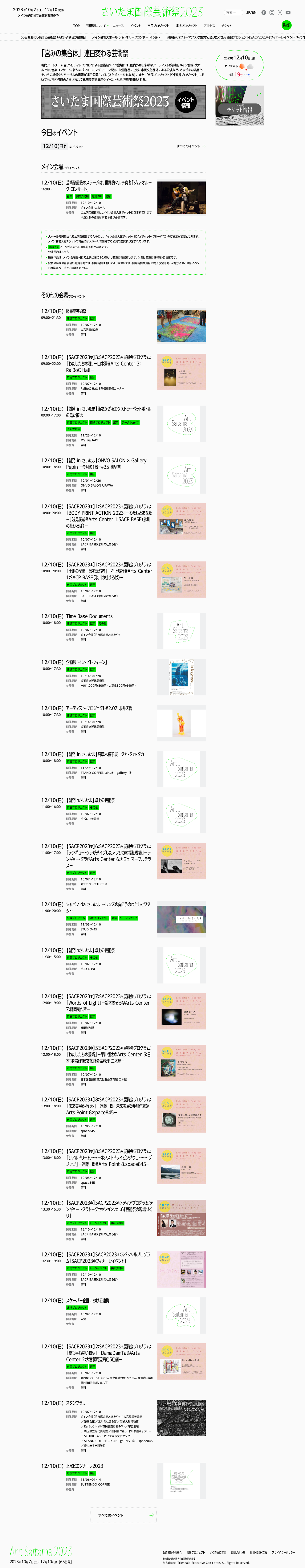 event list
