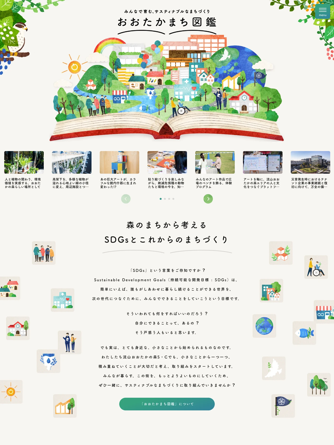 otaka1