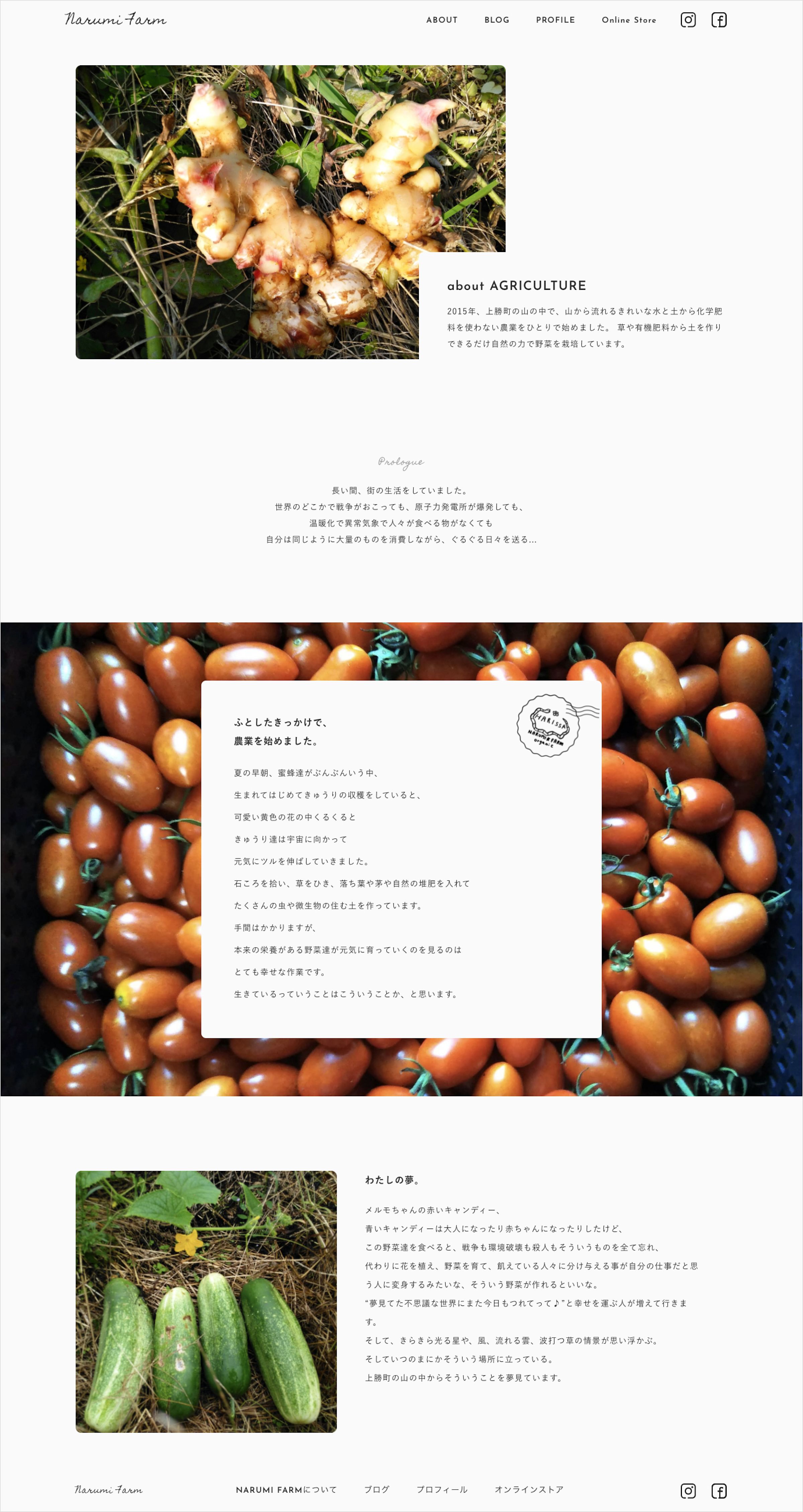 narumifarm-about