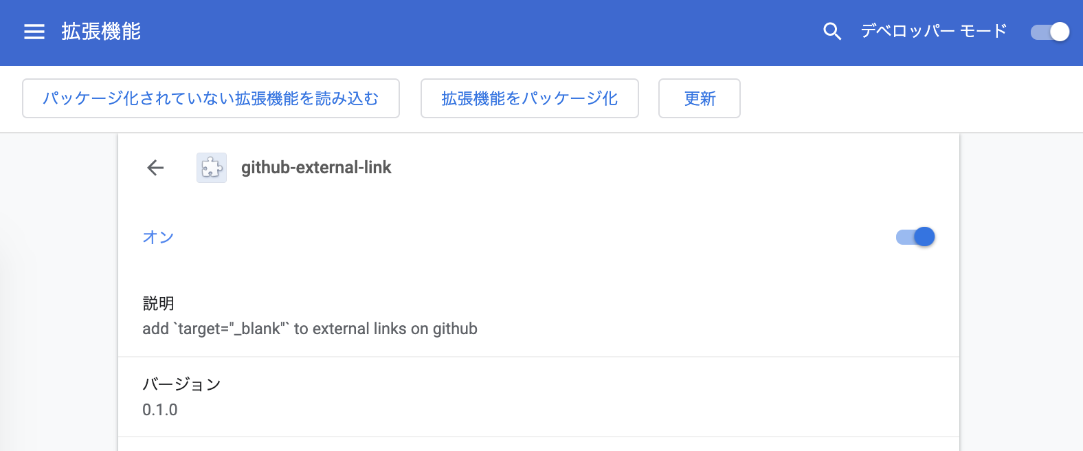 github-external-link